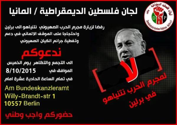 رفضاً لزيارة نتنياهو - Copy