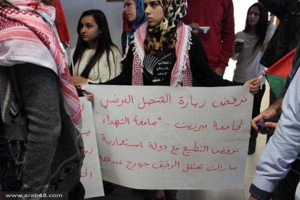 احتجاج الرفاق على زيارة القنصل الفرنسي لبيرزيت10
