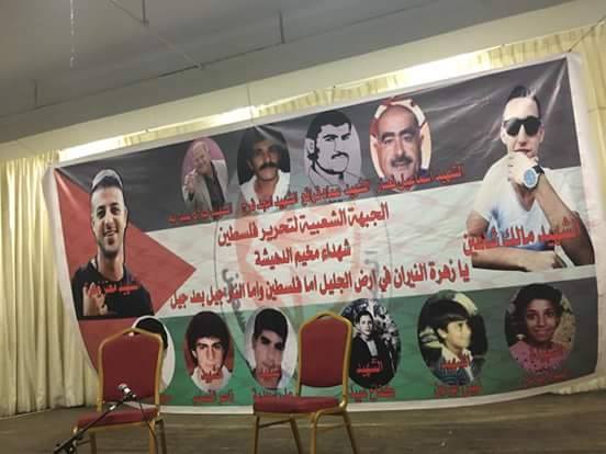 احياء ذكرى معتز زواهرة 10