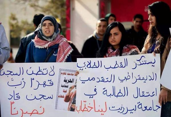 اعتصام لينا خطاب4