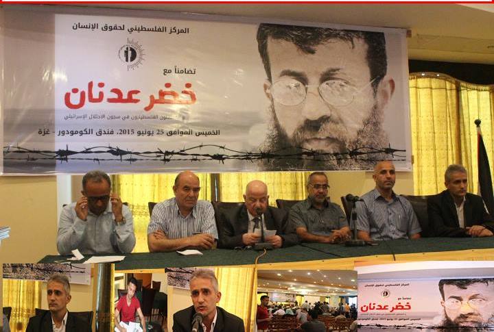 المركز الفلسطيني لحقوق الانسان