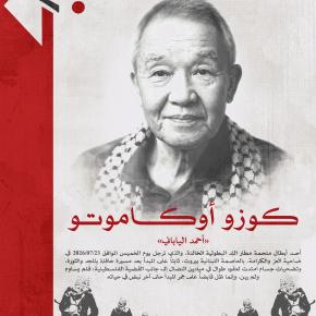 كوزو أوكاموتو