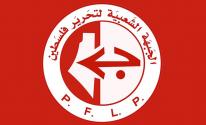 الجبهة.jpg