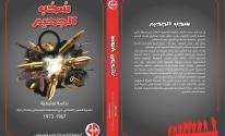 سحب الجحيم.jpg
