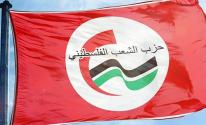 حزب الشعب الفلسطيني.jpg