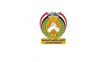 قيادة تحالف الأحزاب والقوى السياسية المناهضة للعدوان.jpg