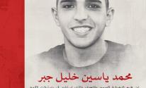 محمد ياسين خليل جبر