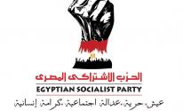 الحزب الاشتراكي المصري.jpg