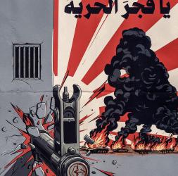 الذكرى الثامنة والخمسون لانطلاقة الجبهة الشعبية لتحرير فلسطين