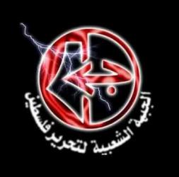 جبهتنا هالشعبية جبهة كبيرة وقوية - PFLP