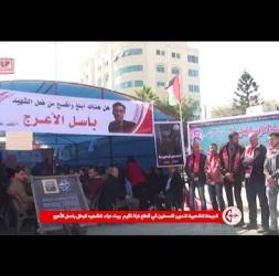 تقرير إخباري الجبهة الشعبية في قطاع غزة تقيم  بيت عزاء للشهيد البطل باسل الأعرج