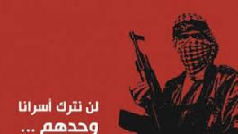 أسرى الجبهة