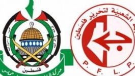 الجبهة الشعبية حماس