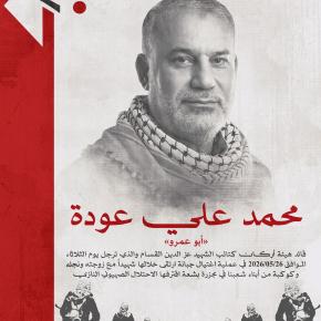 محمد علي عودة