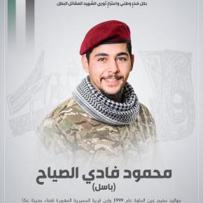 محمود فادي الصياح - باسل