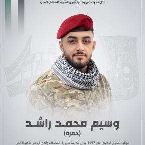 وسيم محمد راشد - حمزة