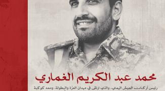 محمد عبد الكريم الغماري