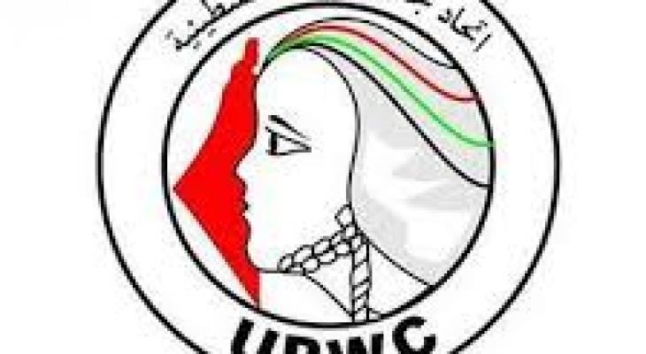 اتحاد لجان المرأة