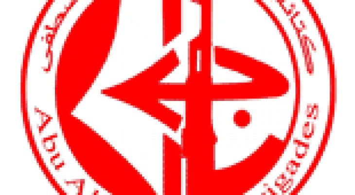 كتائب الشهيد أبوعلي مصطفى