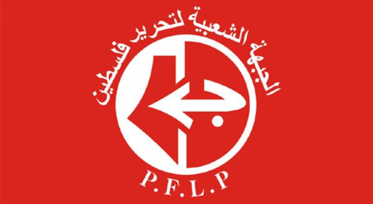 الجبهة الشعبية لتحرير فلسطين ترويسة