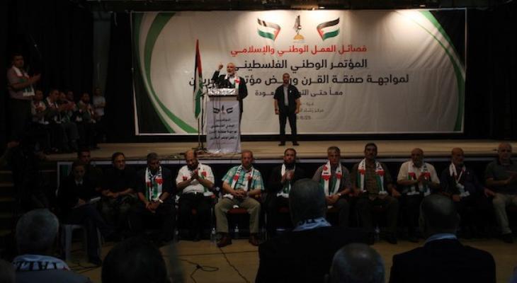 المؤتمر الشعبي 1.jpg