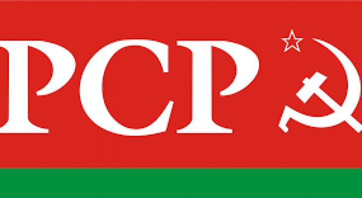 الحزب الشيوعي البرتغالي.png