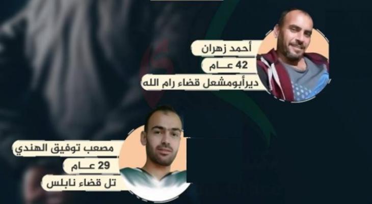 الأسرى زهران.jpg