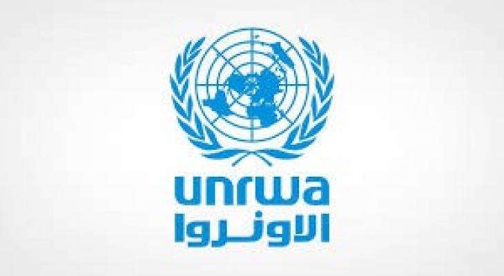 وكالة الغوث.jpg