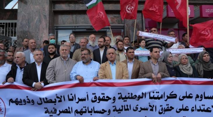 احتجاج امام البنوك_12.JPG