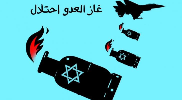 غاز  العدو.jpeg