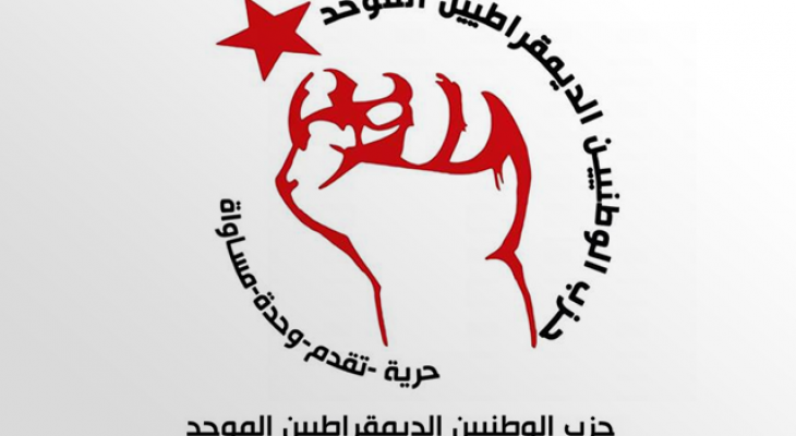 حزب-الوطنيين-الديمقراطيين-الموحد