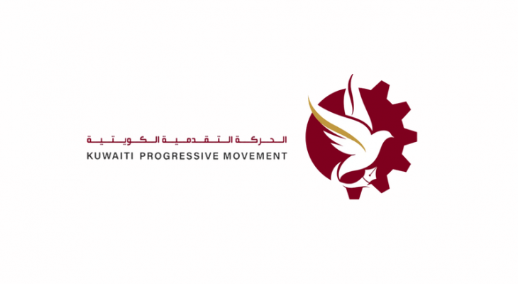 Kuwaiti_Progressive_Movement