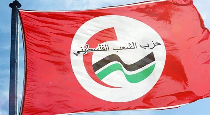 حزب الشعب الفلسطيني.jpg