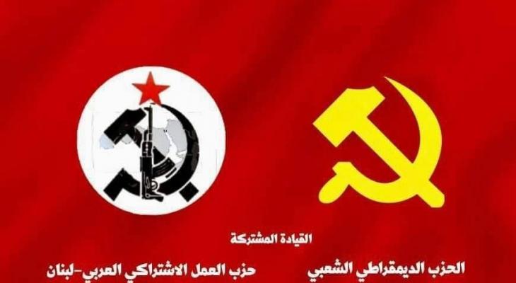 الحزب الديمقراطي الشعبي وحزب العمل الاشتراكي.jpg