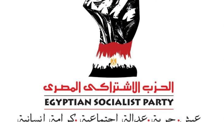 الحزب الاشتراكي المصري.jpg