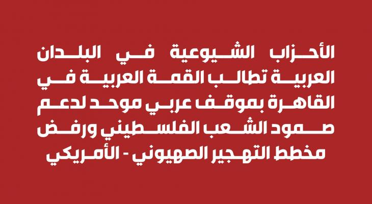 الأحزاب الشيوعية