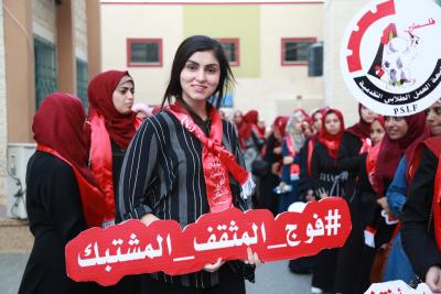 جبهة العمل الطلابي التقدمية غرسٌ وبناء (16)