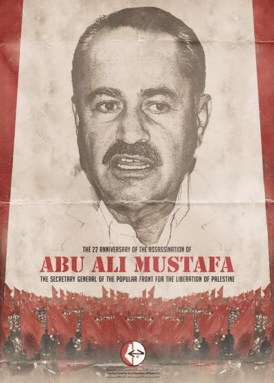 AbuAli22_pppa