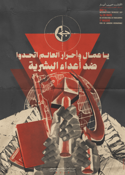 Worker-Arabic