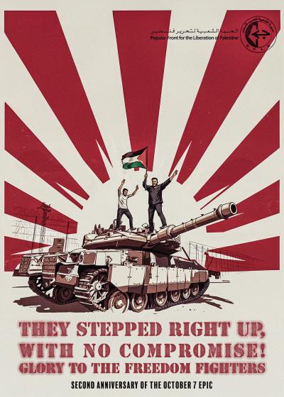 السابع-من-أكتوبر---الذكرى-الثانية-English