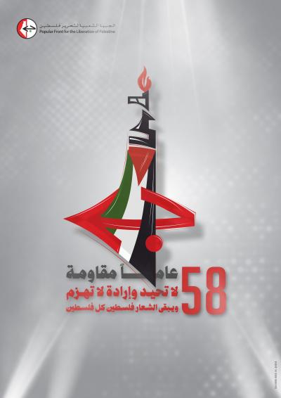 ICON-PFLP-58