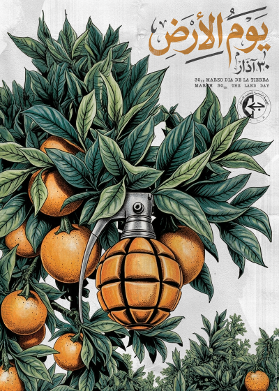 يوم-الأرض-PFLP-2026.png