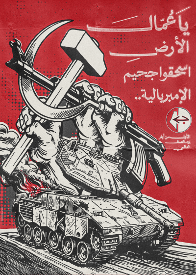 يوم-العمال-2026