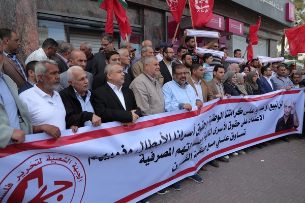 احتجاج امام البنوك_28.JPG