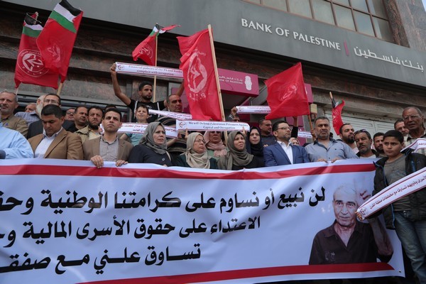 احتجاج امام البنوك_4.JPG