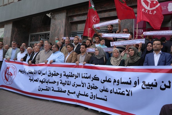 احتجاج امام البنوك_3.JPG