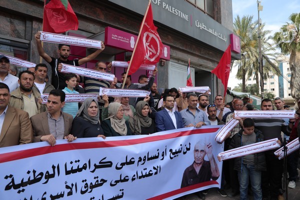 احتجاج امام البنوك_2.JPG