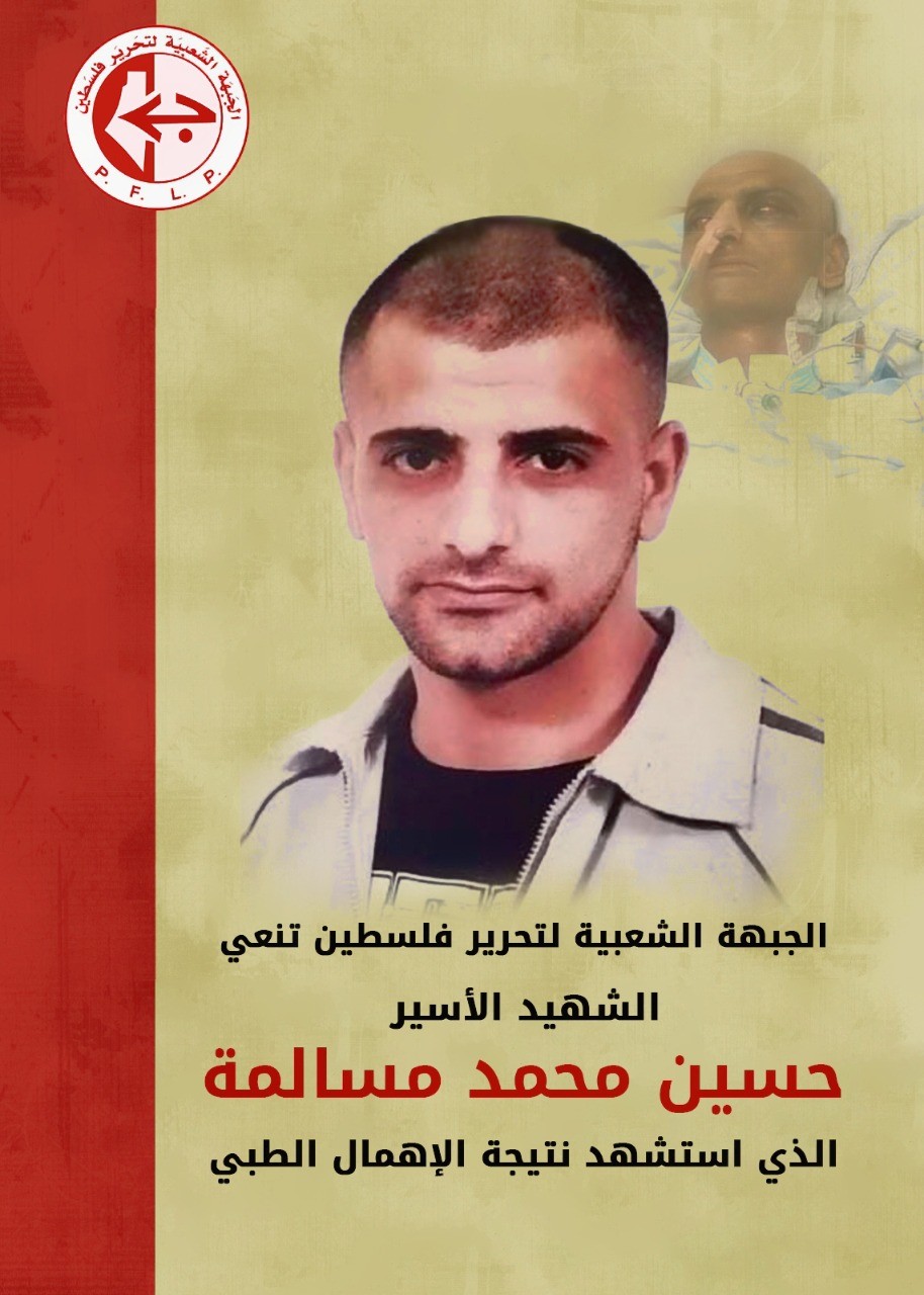 حسين مسالمة.jfif