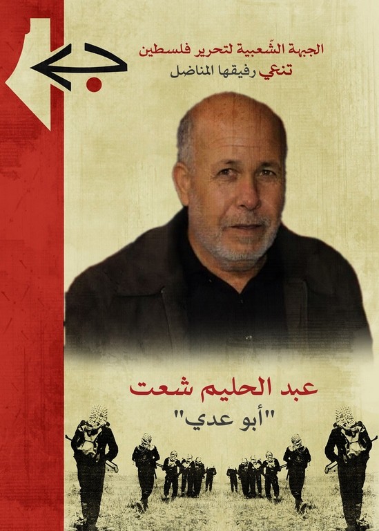 رفيقها المناضل (نسخ).jpg