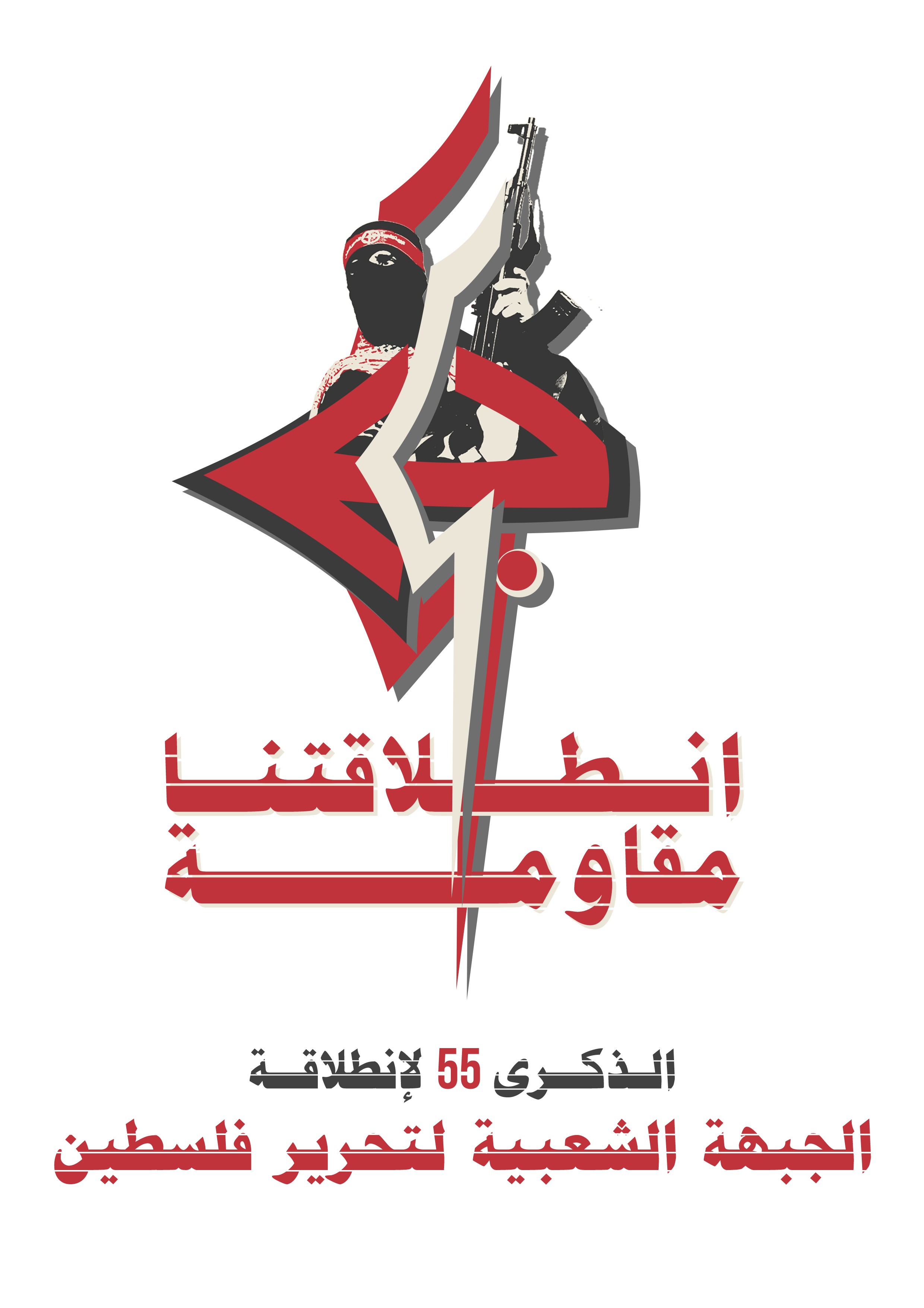 New Logo 55 Final Logo.jpg